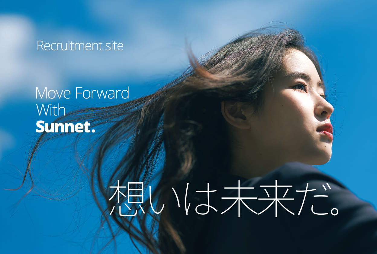 採用情報